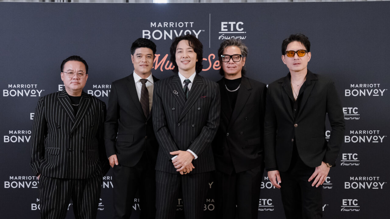 Marriott Bonvoy Moments x ETC. ยกระดับประสบการณ์สมาชิกสู่โลกแห่งเสียงดนตรี ตอกย้ำความแข็งแกร่งกลยุทธ์ Hyper-Local ผ่านกิจกรรมสุดเอ็กซ์คลูซีฟสำหรับแฟนเพลงชาวไทย
