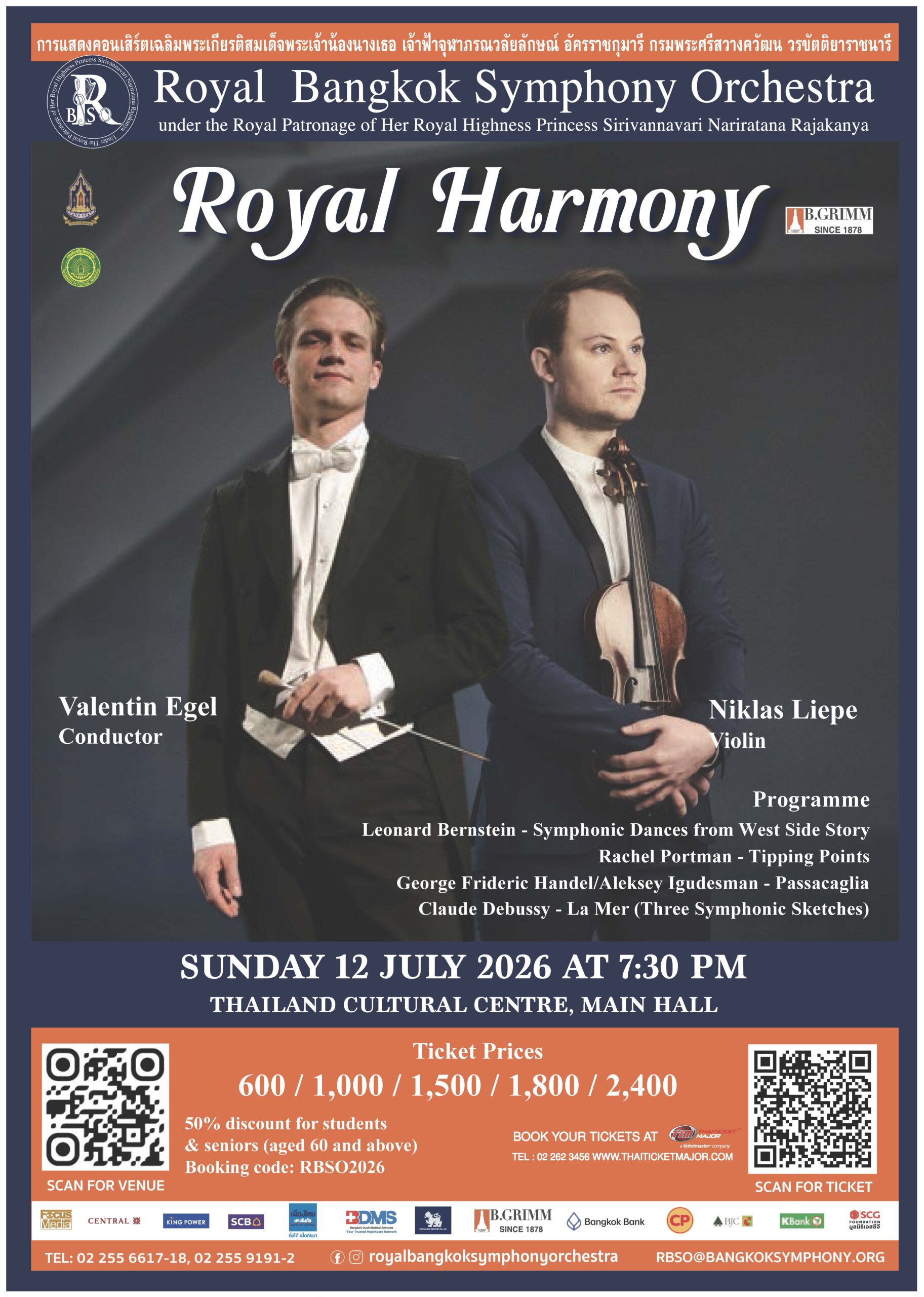 ร่วมเฉลิมพระเกียรติผ่านบทเพลงคลาสสิกระดับโลก ในคอนเสิร์ต “Royal Harmony” โดย Royal Bangkok Symphony Orchestra ณ ศูนย์วัฒนธรรมแห่งประเทศไทย